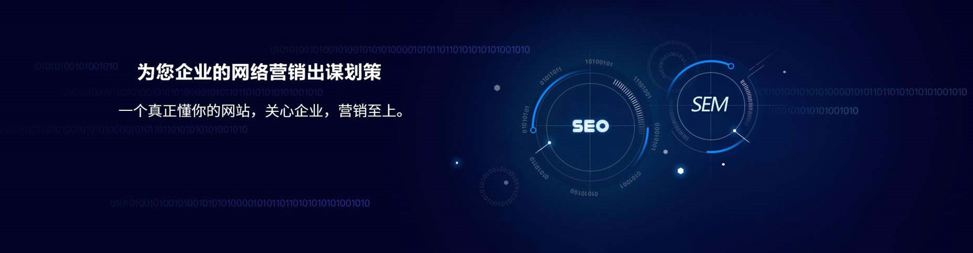 洞头sem开户